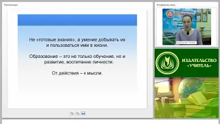 Формирование универсальных учебных действий на уроках технологии в условиях реализации ФГОС