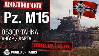 Review of Pz. M 15 guide light tank Germany