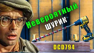 Почему DeWALT DCD794 - лучший выбор? Обзор и сравнение