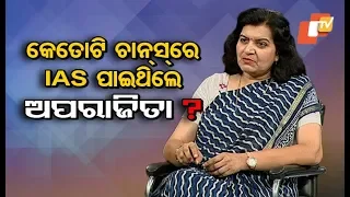 Aparajita Sarangi - Was Scared Before Coming To Politics