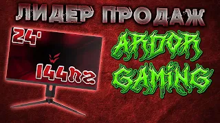 САМЫЙ ПРОДАВАЕМЫЙ МОНИТОР В РОССИИ ?! ОБЗОР МОНИТОРА ARDOR GAMING PORTAL AF24H1 (23.8")