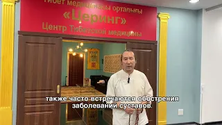 Тибетский центр "Церинг"