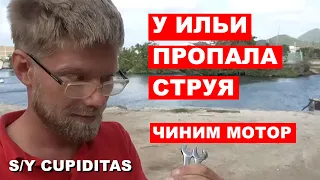 К нам приехал Илья, лодка Купидитас. Ремонт подвесного мотора. Покраска тузика антиобрастайкой.