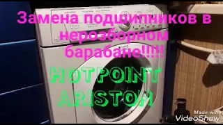 Замена подшипников в нерозборном барабане. HOTPOIND ARISTON