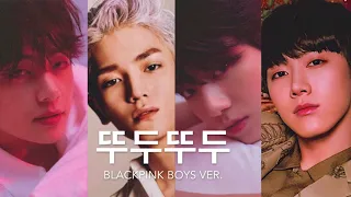 ♂ Male Version | BLACKPINK - 뚜두뚜두 (DDU-DU DDU-DU) [HD AUDIO]