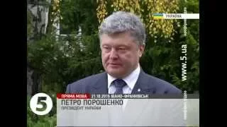 Порошенко: зараз немає необхідності оголошувати мобілізацію