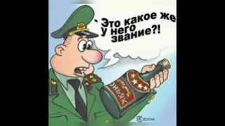 Метеор - Полковнику кто-то написал. Пародия Lithio(Кавер Би-2) #метеорикабанюка