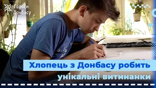 Святослав відроджує на Донбасі українське стародавнє мистецтво | Голоси Донбасу