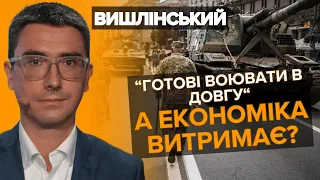 Зеленський: “Україна готова воювати в довгу”. А економіка витримає?