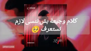 manabrach - lyrics - paroles - كلمات أغنية منبراش samara