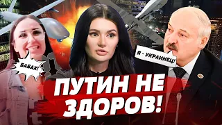 Лукашенко обзывает Путина. Флаг Украины в ФСБ. Дроны взорвались в центре Москвы | БЕСПОДОБНЫЙ