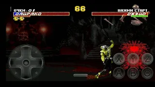 Mortal Kombat 3 , БРУТАЛИТИ ЗА САЙРАКСА.