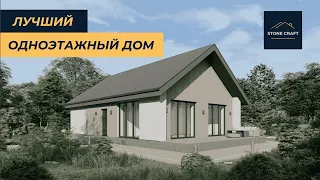 Проект дома «Барни» 102,9 м² . 🔥 С ПАНОРАМНЫМИ ОКНАМИ И ТЕРРАСОЙ