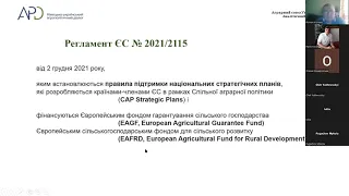 Засідання Робочої групи з питань аграрної торговельної політики | 02.02.2023