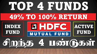 Top 4 Best 4 HDFC Mutual Funds Tamil  HDFC மியூச்சுவல் பண்டுடின் 4 சிறந்த பண்டுகள்