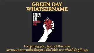 Green Day - Whatsername (แปลไทย)