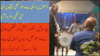 Rare Beat on Dhol by Pappu Sain,Qalandar Baksh & Team (Must use Headphones) |Sufi Dhol|