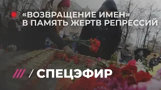 Акция «Возвращение имен» у Соловецкого камня