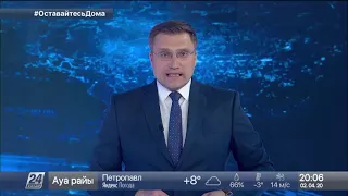 Выпуск новостей 20:00 от 02.04.2020