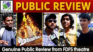 Aavesham Public Review | Fahadh Faasil | Jithu Madhavan | Aavesham Review