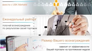 UBK Markets - 2 канала продаж. Партнерские программы новые возможности.