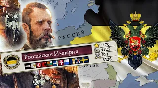 Российская империя в ЛУЧШЕМ моде Виктория 2  | Bazilevs