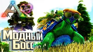 БОСС ЧЕРЕПАХА МИШЕЛЬ - ARK Survival Evolved мод Parados #9