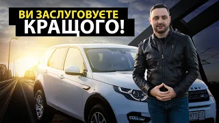 НЕ ВИТРАЧАЙТЕ ГРОШІ на будь що інше! #LAND #ROVER #DISCOVERY #SPORT