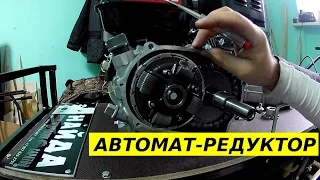 Автомат редуктор Lifan