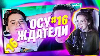 ГЕНСУХА СМОТРИТ: Осуждатели - #16 Монтаж(Evelone192,DmitryLixxx,Mokrivskyi и др.) / Gensyxa Stream