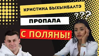 💕Бухынбалтэ устроила Барзикову встряску сбежав из Дома 2