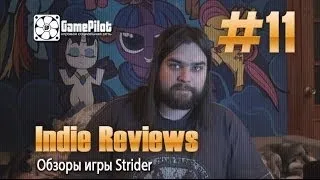 Zulin`s v-log: indie reviews - Strider. Выпуск 11.