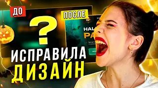 Переделала САЙТ В PHOTOSHOP за 5 минут // Дизайн лендинга ДО / ПОСЛЕ