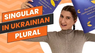 Singular & Plural in Ukrainian Language for Beginners.