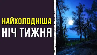 Наближається найхолодніша ніч тижня, але вихідні будуть ідеальними: прогноз погоди на найближчі дні