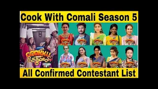 Cook With Comali Session - 5 Contestant List || Vijay Television  ||  CWC S5 || Vijay Tv Thug