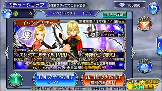 【DFFOO JP】Trey’s Event Pulls - Chasing Trey!