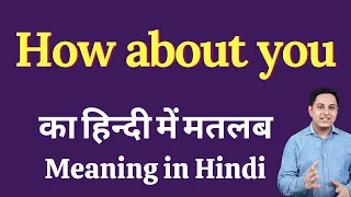 How about you meaning in Hindi | How about you ka kya matlab hota hai | daily use English words
