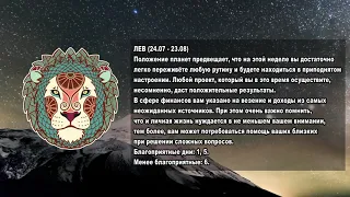 Гороскоп для всех знаков Зодиака с 31 мая по 6 июня 2021 года