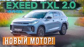 Добротный китаец? Exeed TXL 2.0 Sport Edition. Он лучше Тугеллы? Подробный тест-драйв и обзор