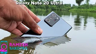 Samsung Galaxy Note 20 Ultra Water Test