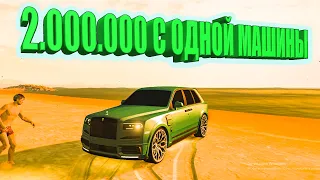 ГАЙД ПО ПЕРЕКУПУ | КАК ЗАРАБОТАТЬ 2.000.000 С ОДНОЙ МАШИНЫ GTA 5 RP RADMIR ( /hassle/gta5rp/crmp )