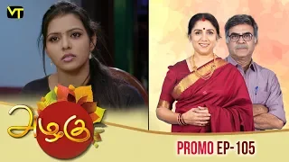 Azhagu Episode - 105 | Promo | Sun TV Serial | Revathy | Vision Time