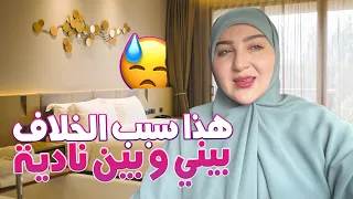 VLOG- شنو درت بزكاة المال و علاش تفارقنا انا و نادية 🙏🏻