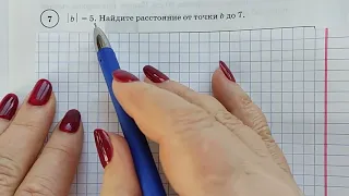 МАТЕМАТИКА-6 ВПР ВАРИАНТ-1