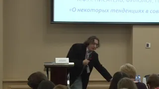 Лекция Андрея Аствацатурова  «О некоторых тенденциях в современной русской прозе»