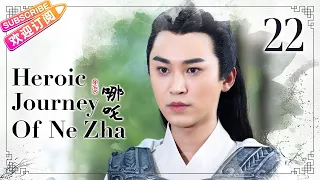 【ENG SUB】Heroic Journey of Ne Zha EP22 | Jiang Yiyi, Wu Jiayi, Arale | Fresh Drama