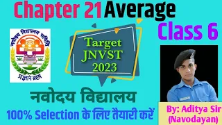 Average || Arithmetic || JNVST Class 6 ||#jnv ||#maths ||#navodaya ||#navodaya_exam | My Study Room