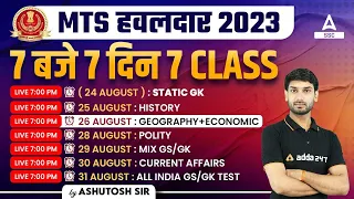 Most Important GK GS Questions for SSC MTS 2023 | SSC MTS Geography Economics by Ashutosh Tripathi