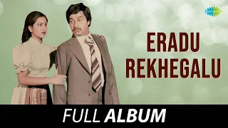 Eradu Rekhegalu - Full Album | Srinath, Saritha, Geetha, K.S. Ashwath, Loknath | M.S. Viswanathan